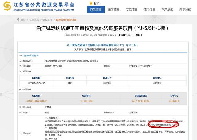 最新消息:南沿江鐵路6月7日開工,江陰地區(qū)已放線定位點(diǎn)打樁