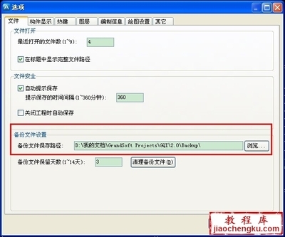 工程保存時(shí),提示&ldquo;備份失敗,請(qǐng)咨詢服務(wù)人員!&rdquo;,這是怎么回事-廣聯(lián)達(dá)服務(wù)新干線-答疑解惑